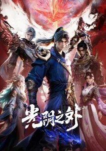 墨色千行 武侠动漫在线观看
